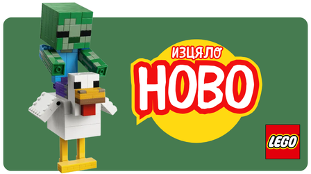 lego 2