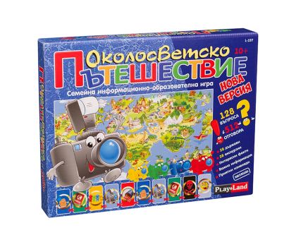 PlayLand Настолна игра  Околосветско Пътешествие