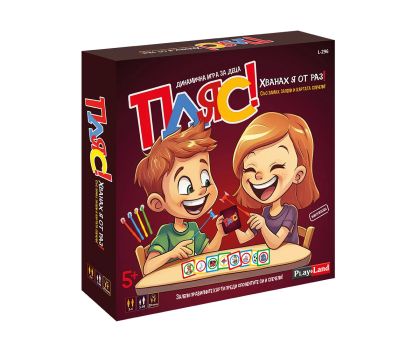 PlayLand Настолна игра Пляс!