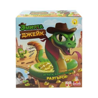 Приключенската игра Змията Джейк