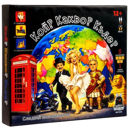 PlayLand Игра Кой? Какво? Къде?