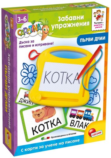 Lisciani Carotina Образователна игра Забавни упражнения с първи думи