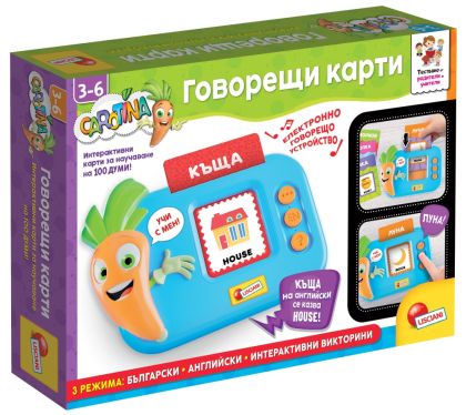 Lisciani Carotina Образователна интерактивна ирга Говорещи карти