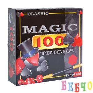 Игра 100 магически трика