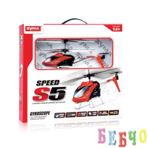Хеликоптер SPEED S5