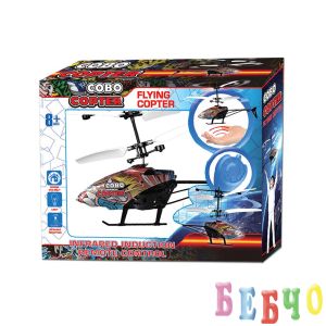 Cobo Copter Flying Copter