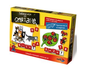 Noris Забавна игра за смятане 