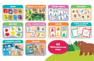 Lisciani Carotina Комплект образователни игри 60 игри