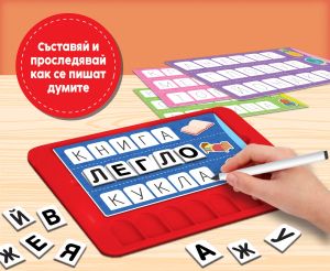 Lisciani Carotina Образователна игра Детски речник