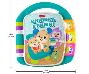 Fisher Price Laugh & Learn Образователна книжка с рими на български език