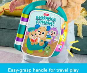 Fisher Price Laugh & Learn Образователна книжка с рими на български език
